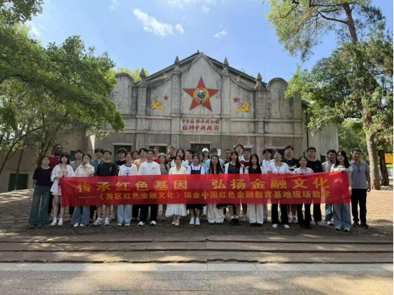 经济管理学院师生赴瑞金开展实践教学活动